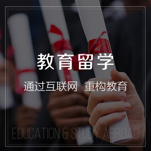杭州教育留学|校园管理信息平台开发建设