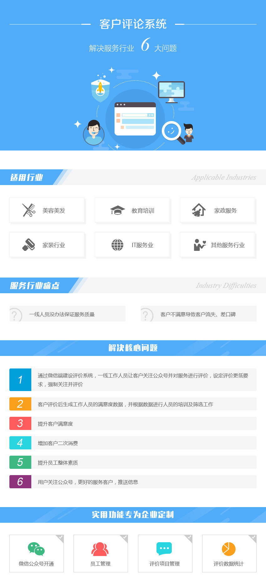 杭州办公管理系统开发资讯