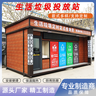 杭州智能分类垃圾箱| 垃圾分类房 | 户外环保垃圾箱