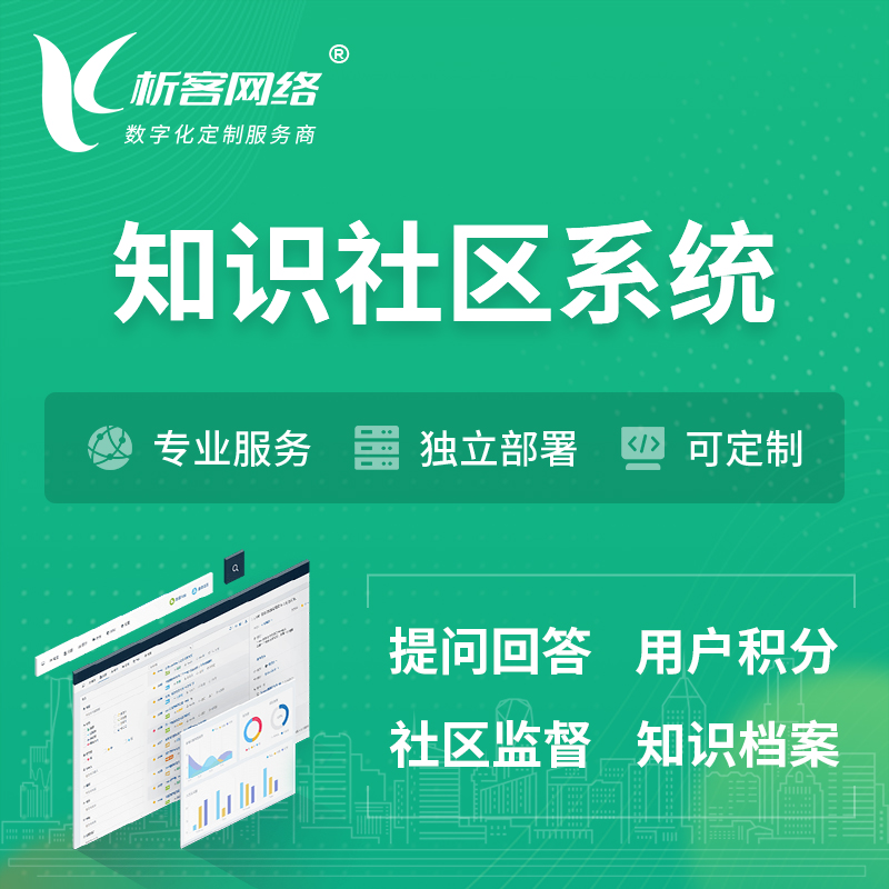 杭州知识社区系统 | 付费知识小程序 | APP