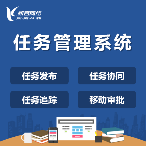 杭州ERP系统定制如何满足企业个性化需求