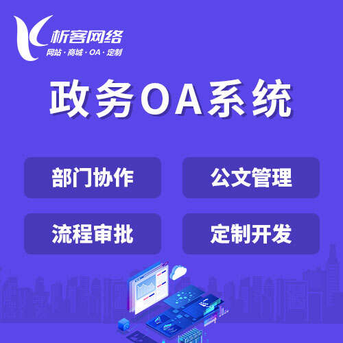 杭州ERP系统如何提升企业决策效率