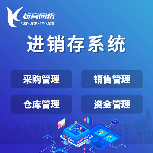 杭州OA系统开发如何实现移动办公