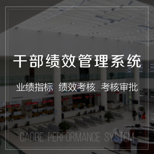 杭州OA系统开发如何提升企业办公效率