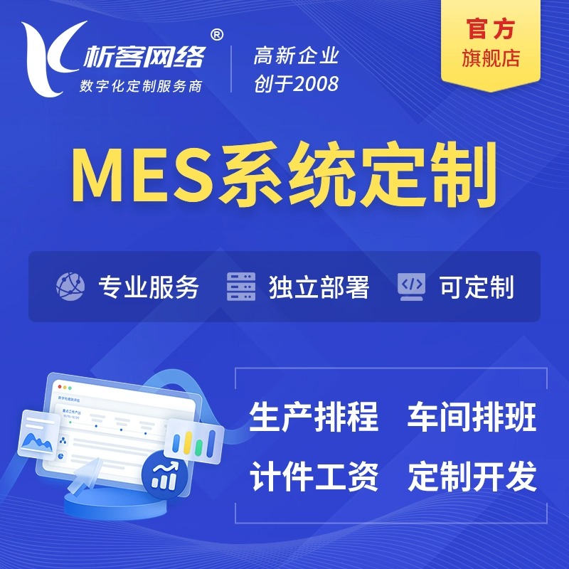 杭州ERP进销存系统优化供应链管理的实践