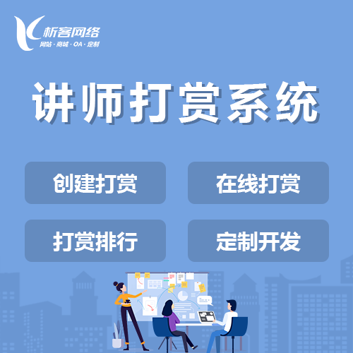 杭州活动报名系统制作如何防止黄牛刷单