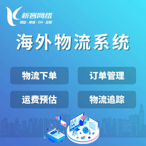 杭州政府网站定制的安全性与合规性探讨