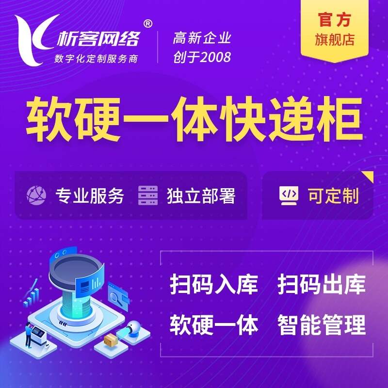 杭州物流系统制作如何优化仓储与配送