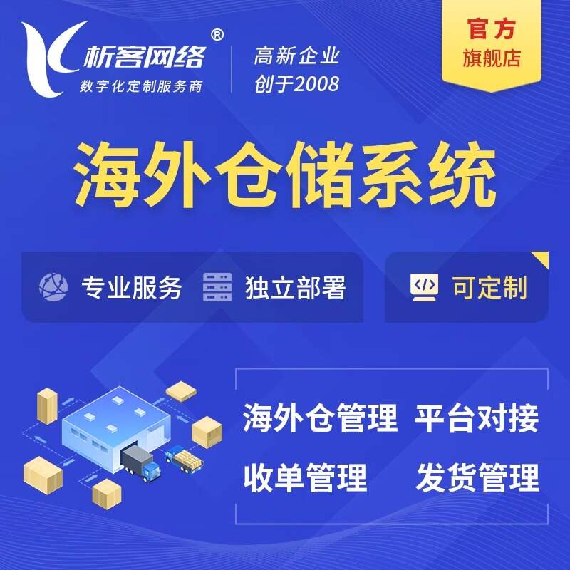 杭州ERP系统定制中的数据迁移方案