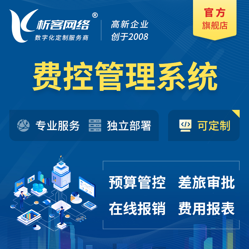 杭州报修系统制作中的工单分配与优先级管理